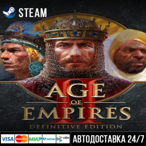 Age of Empires II: Definitive Edition СТИМ Steam Gift