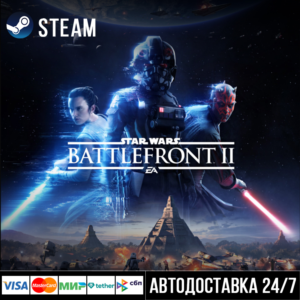 STAR WARS Battlefront II: Celebration СТИМ Steam Gift