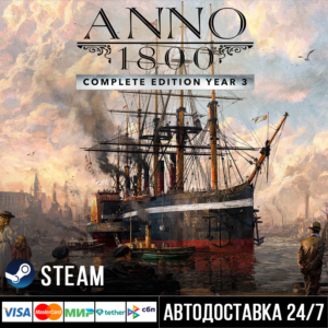 Anno 1800 СТИМ Steam Gift
