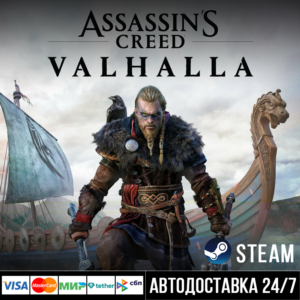 Assassin’s Creed Valhalla СТИМ Steam Gift