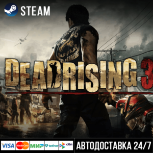 Dead Rising 3 СТИМ Steam Gift