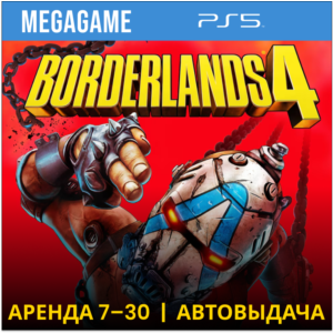 Borderlands 4 (PS5/RUS)  Аренда 7 дней