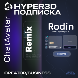 HYPER 3D ПОДПИСКА/КРЕДИТЫ CREATOR/BUSINESS НА 1-12 МЕС.