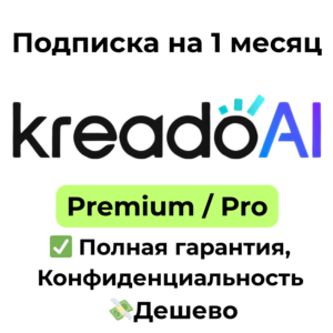 Подписка KreadoAI | Kreado AI | Premium/Pro 1 месяц