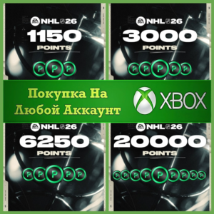 NHL® 26 - Очки NHL XBOX На Любой Регион