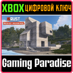 RUST CONSOLE EDITION X|S - BRUTALIST BUILDING SKIN XBOX