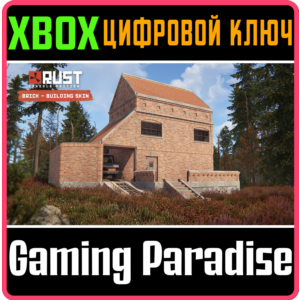 RUST CONSOLE EDITION X|S - BRICK BUILDING SKIN XBOX SER