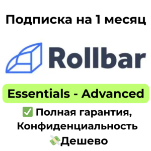 Подписка Rollbar | Essentials/Advanced 1 месяц