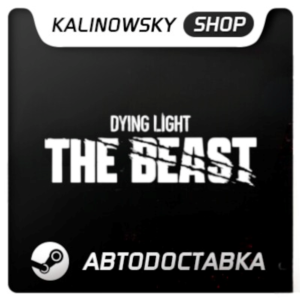 ⭐DYING LIGHT: THE BEAST DELUXE + ВСЕ DLC · STEAM · 24/7
