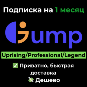 Подписка Gump.gg AI|Uprising/Professional/Legend1 месяц