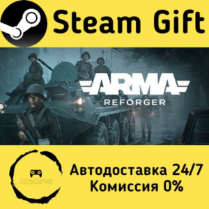 🚀 Arma Reforger 🤖 Steam Gift РФ/КЗ/др. ⚡ Автодоставка