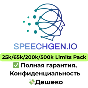 Подписка SpeechGen AI | 25k/65k/200k/500k Limits Pack