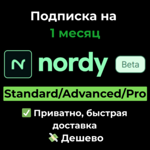 Подписка Nordy AI | Standard/Advanced/Pro 1 месяц