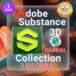 ADOBE SUBSTANCE 3D COLLECTION 3 МЕСЯЦА ГЛОБАЛЬНЫЙ КЛЮЧ