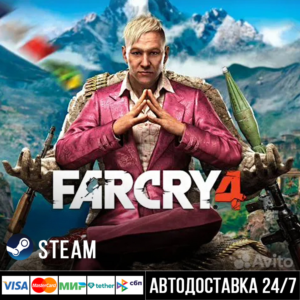 Far Cry 4 СТИМ Steam Gift