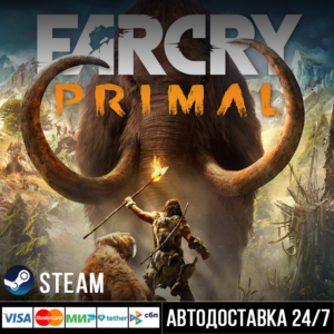 Far Cry Primal СТИМ Steam Gift