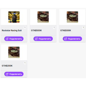 Grand Theft Auto V | GTA 5【ТВИЧ ДРОПЫ】СКИНЫ | ВАЛЮТА