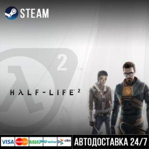 Half-Life 2 СТИМ Steam Gift