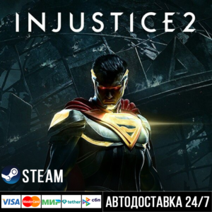 Injustice 2 СТИМ Steam Gift
