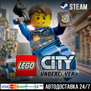 LEGO CITY Undercover СТИМ Steam Gift