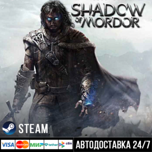 Middle-earth: Shadow of Mordor СТИМ Steam Gift