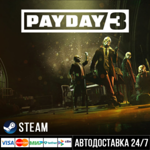 Payday 3 СТИМ Steam Gift