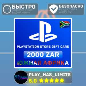 💳 Карта пополнения ЮАР PlayStation Store 2000 ZAR