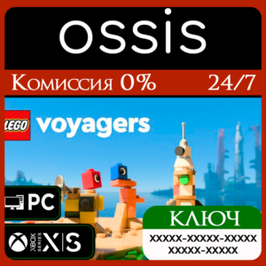 LEGO Voyagers Xbox Series X|S Ключ/Код