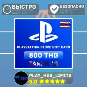 💳Карта пополнения PlayStation Store 800 THB | Таиланд