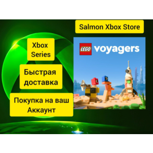 LEGO Voyagers Xbox Series X|S + PC Любой аккаунт