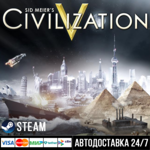 Civilization V СТИМ Steam Gift