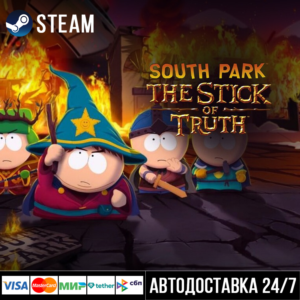 South Park: Палка истины СТИМ Steam Gift