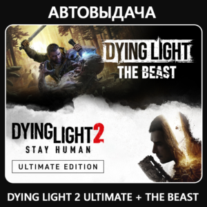 Dying Light: The Beast + DL 2 / Авто Steam Guard