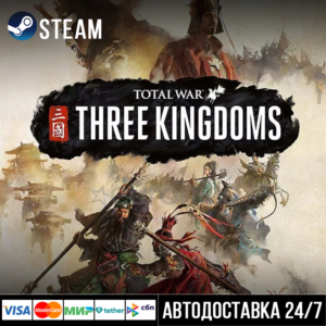 Total War: Three Kingdoms СТИМ Steam Gift