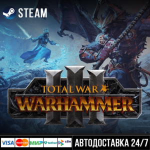 Total War: WARHAMMER III СТИМ Steam Gift