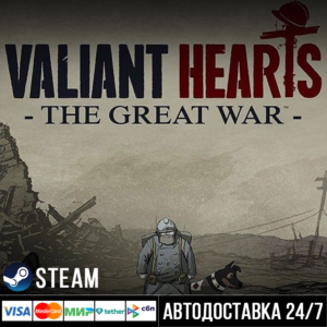 Valiant Hearts: The Great War СТИМ Steam Gift