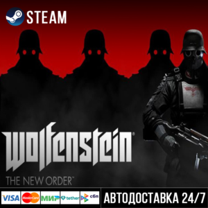 Wolfenstein: The New Order СТИМ Steam Gift