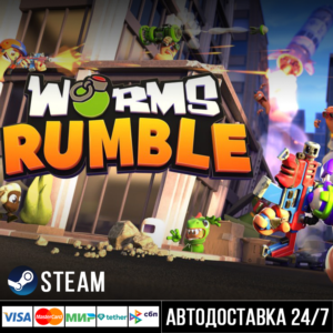 Worms Rumble СТИМ Steam Gift