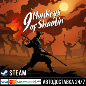 9 Monkeys of Shaolin СТИМ Steam Gift