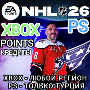 ❤️NHL 26✅POINTS✅XBOX РОССИЯ+ВЕСЬ МИР | PS ТУРЦИЯ❤️