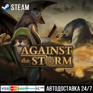 Against the Storm СТИМ Steam Gift