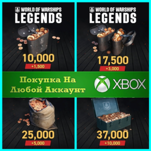 World of Warships Дублоны XBOX На Любой Регион