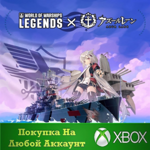 World of Warships Невероятный Монти XBOX Любой Регион