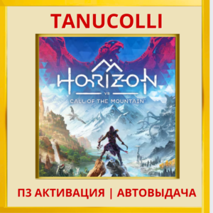 Horizon Call of the Mountain VR2 (PS5/RU) П3 Активация