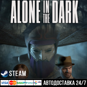 Alone in the Dark СТИМ Steam Gift