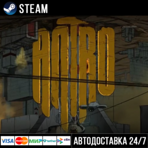 Antro СТИМ Steam Gift