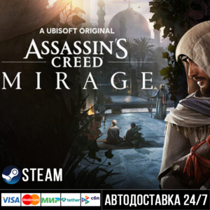 Assassin’s Creed Mirage СТИМ Steam Gift