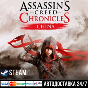 Assassin's Creed Chronicles: China СТИМ Steam Gift