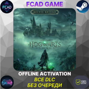 Hogwarts Legacy - Deluxe Edition | ВСЕ DLC |БЕЗ ОЧЕРЕДИ