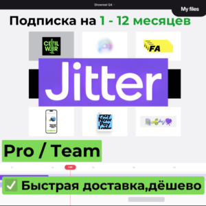 Подписка Jitter.video Studio | Pro/Team 1 месяц